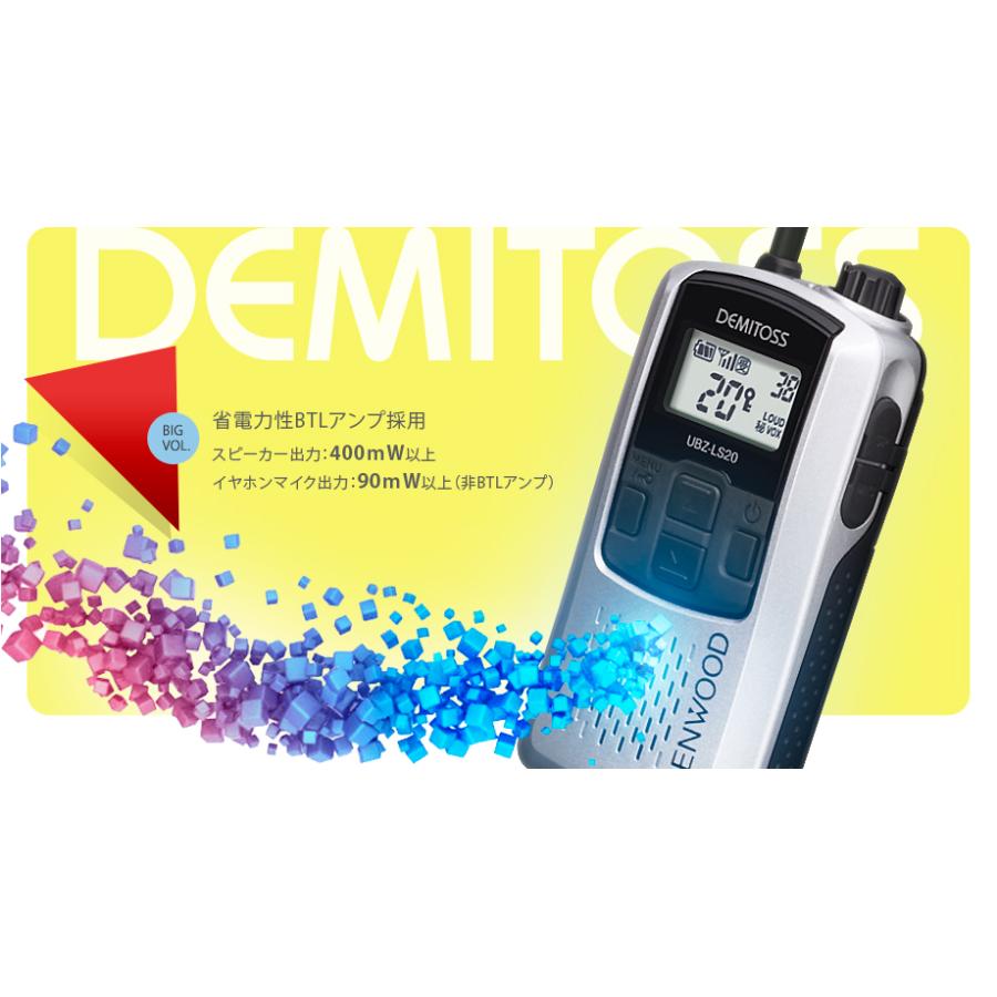 ケンウッド UBZ-LS20 特定小電力 トランシーバー / インカム ケンウッド UBZ-LS20 特定小電力 トランシーバー / インカム