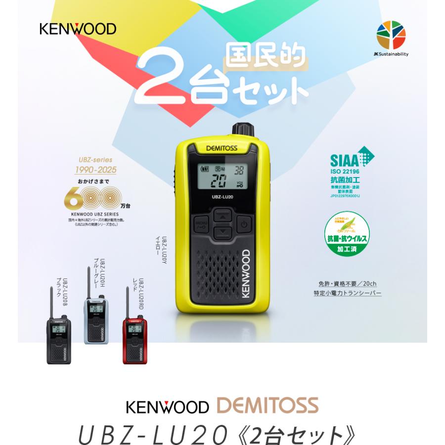 KENWOOD DEMITOSS UBZ-EA20R 2台セット KENWOOD DEMITOSS UBZ-EA20R 2台セット