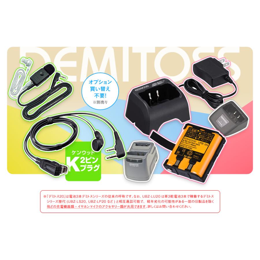 KENWOOD トランシーバー 2台セット　UBZ-LP20 特定小電力無線 Amazon | 2台セット (本体2台とイヤホンマイク2個)ケンウッド