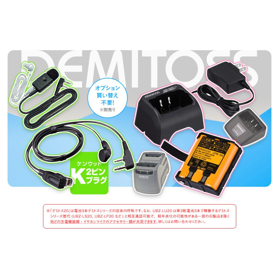 ケンウッド UBZ-LU27BT Bluetooth対応 特定小電力 トランシーバー