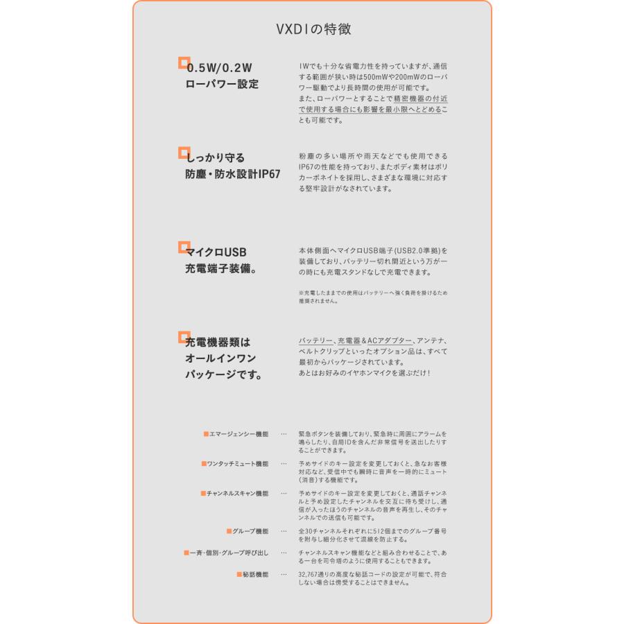 《登録代行OK》スタンダード VXD1 デジタル簡易無線機 登録局 (82ch増波) / 免許不要 1W 長距離 インカム モトローラソリューション | バーテックススタンダード | 10