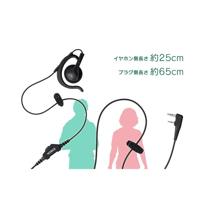 ワーキー 耳かけ付スピーカーストレートイヤホンマイク ライト [ケンウッド用2ピンプラグ・K] / 特定小電力トランシーバー 無線機 インカム イヤホン |  | 04