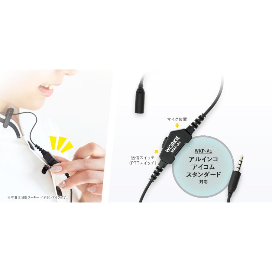 アルインコ　イヤホンマイク7台 Amazon | TWAYRDIO アルインコ対応 ALINCO対応 インカム