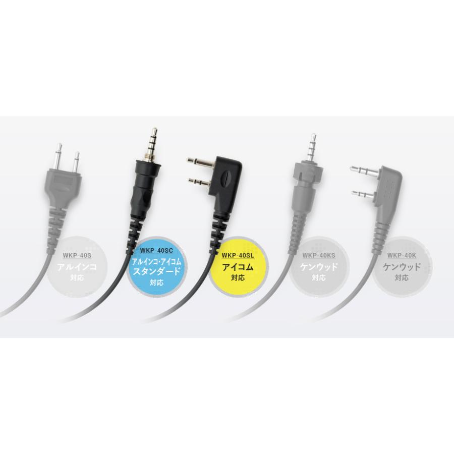 アイコム用 ワーキー イヤホンマイク セパレート 1本分セット (PTT:WKP-A1) / トランシーバー インカム IC-4310 IC-4400 IC-4120 IC-4350 WED-NO-001 |  | 11