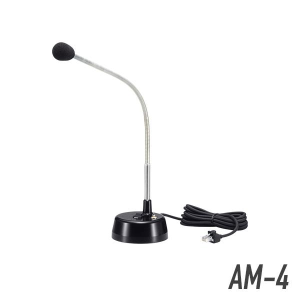 アイコム AM-4 マグネット型アームマイク（4880/MS4055用）