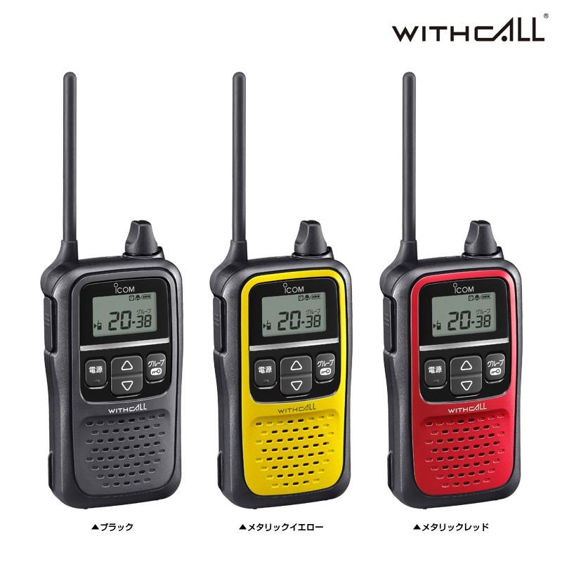 63％以上節約トランシーバー IC-4110 インカム 無線機 ICOM