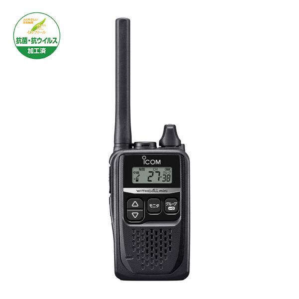 ICOM（アイコム） IC-4310 特定小電力トランシーバー 2台セット