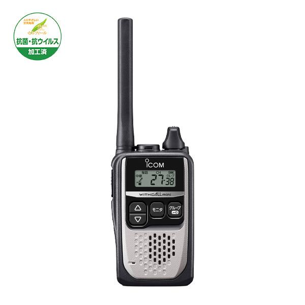 アイコム ICOM IC-4310 特定小電力トランシーバー ２台セット ICOM アイコム IC-4310 2台セット 特定小電力 トランシーバー