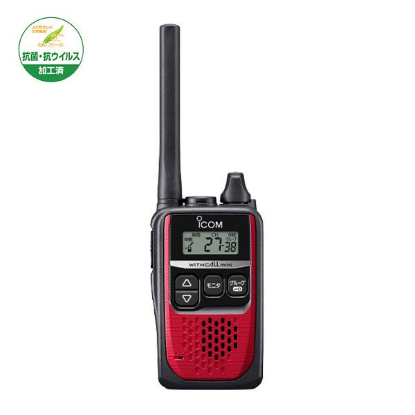 ICOM（アイコム） IC-4310 特定小電力トランシーバー 3台セット