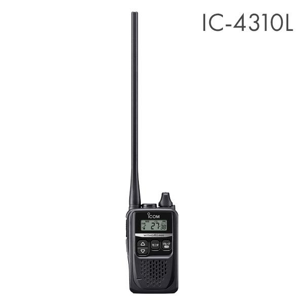 トランシーバー IC-4310L インカム 無線機 アイコム ICOM ロングアンテナ