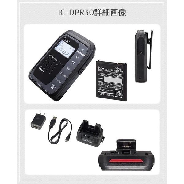 廃盤 アイコム ICOM IC-DPR30＋Explorer500 登録局 デジタルトランシーバーとワイヤレスヘッドセットのセット｜incom-musenki｜02