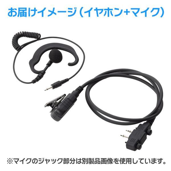 アルインコ ALINCO 特定小電力トランシーバー 2ピン オリジナル