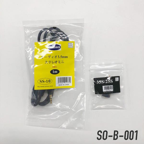 カモン COMON 2.5π,3.5π 変換ケーブル＆プラグ | 