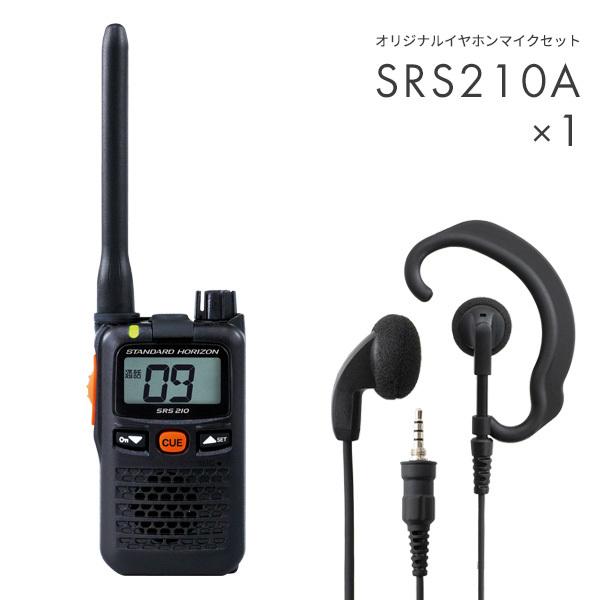 楽天市場】八重洲無線 SRS210A 2台セット 特定小電力