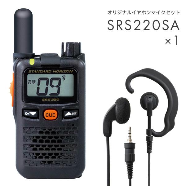 八重洲無線 オリジナルイヤホンマイクセット SRS220SA&WED-EPM-YS