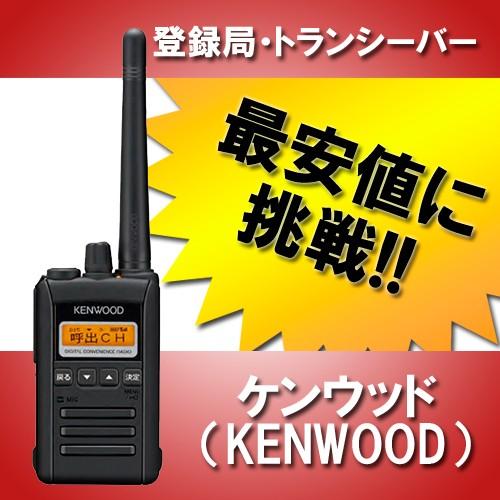 その他 KENWOOD - KENWOOD TPZ-D553MCH Amazon | JVCケンウッド ハイパワー・デジタルトランシーバー
