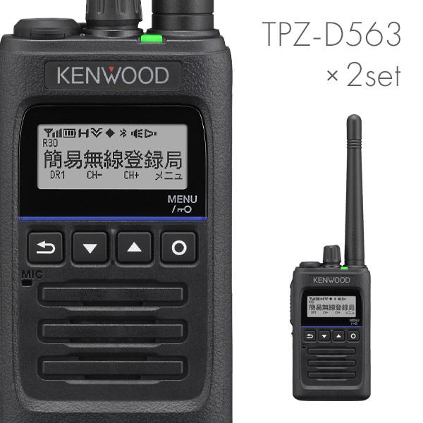 ケンウッド TPZ-D563 登録局 2台セット martinsrestaurants.com