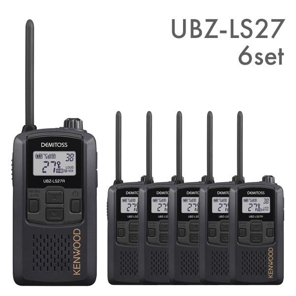 ケンウッド 特定小電力トランシーバー UBZ-LS27R-BK  中継器対応 6台セット｜incom-musenki