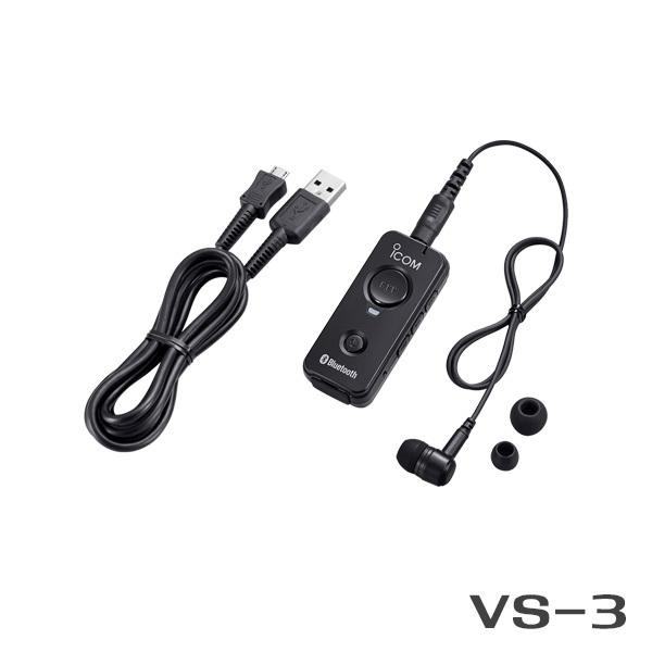 【未使用新品】ICOM Bluetoothヘッドセット VS-3 ICOM（アイコム） VS-3 Bluetoothヘッドセット : インカムダイレクト