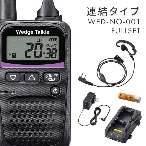 売れ筋がひ新作！ トランシーバー 2セット WED-NO-001 イヤホンマイク