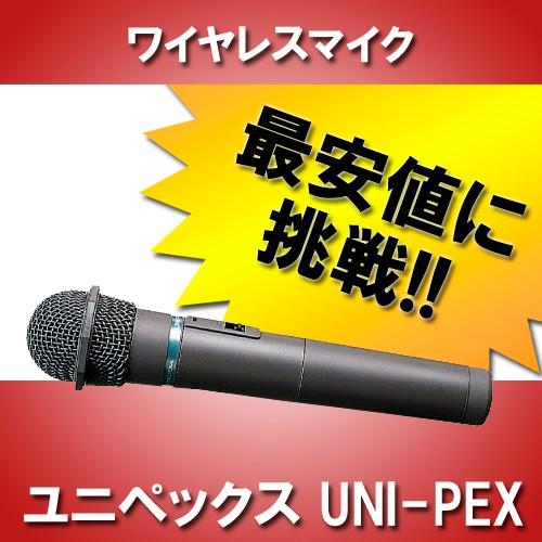 ワイヤレスマイク 単一指向性(300MHz) WM-3000A ユニペックス 価格