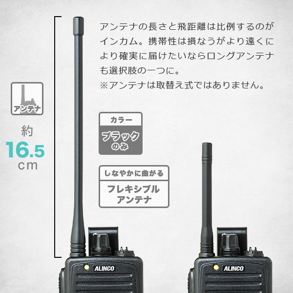 インカム トランシーバー 9台セット アルインコ DJ-P221A(本体のみ) 長距離 屋外 業務仕様｜incom-online｜09