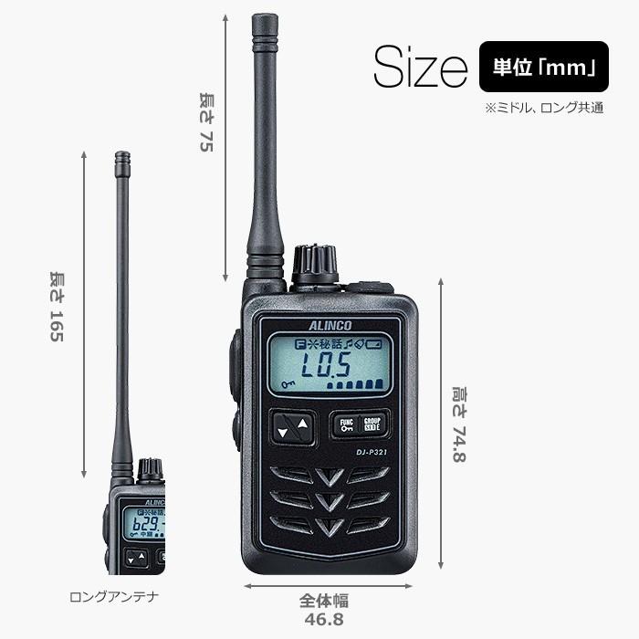 ALINCO インカム トランシーバー 2台セット アルインコ DJ-P321 ALINCO インカム トランシーバー 2台セット アルインコ DJ-P321