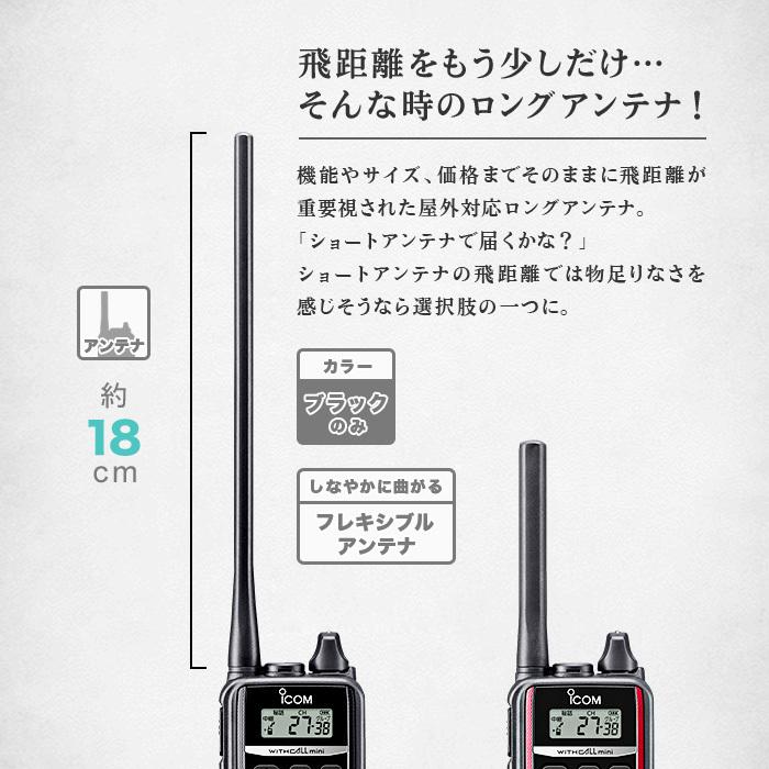 トランシーバー インカム 無線機 アイコム ICOM IC-4310 人気NO.1 小型 軽量｜incom-online｜12