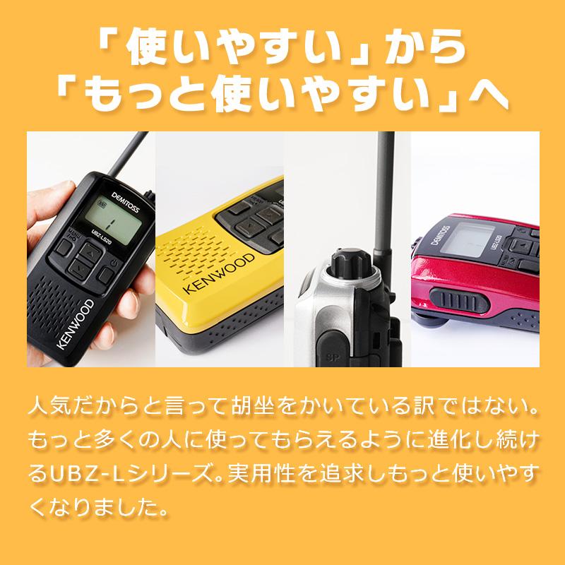 インカム トランシーバー 3台セット ケンウッド UBZ-LS20(本体 インカム トランシーバー 3台セット ケンウッド UBZ-LS20(本体