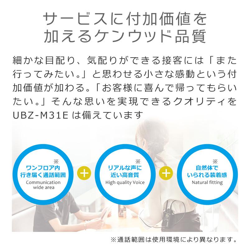 インカム トランシーバー 3台セット ケンウッド UBZ-M31E(本体のみ)｜incom-online｜09
