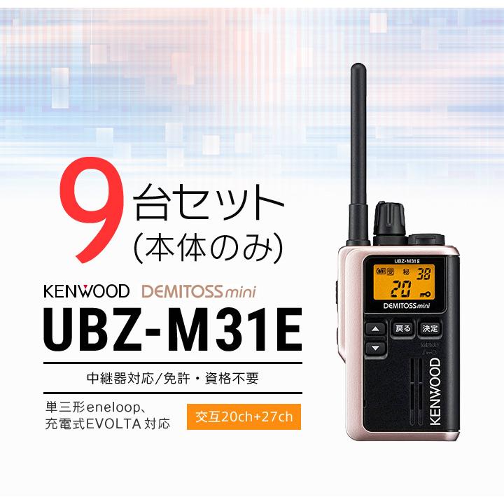 KENWOOD他トランシーバーインカム9台セットその他