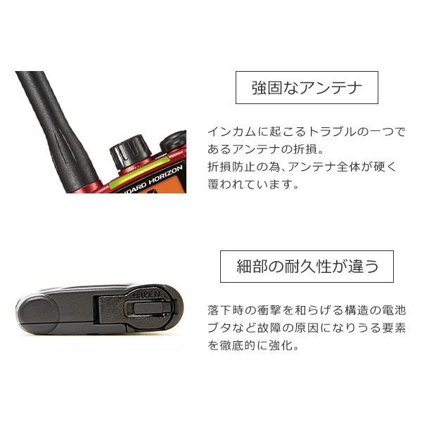 八重洲無線 トランシーバー インカム 無線機 STANDARDHORIZON 八重洲無線 トランシーバー インカム 無線機 STANDARDHORIZON