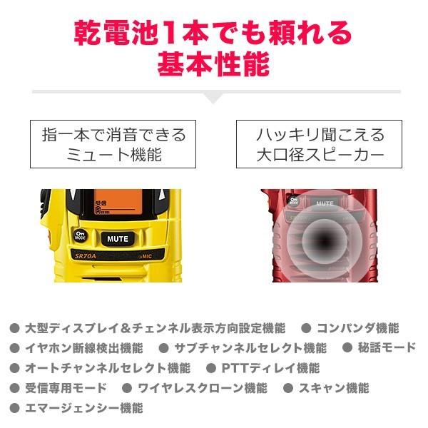 八重洲無線 トランシーバー インカム 無線機 STANDARDHORIZON