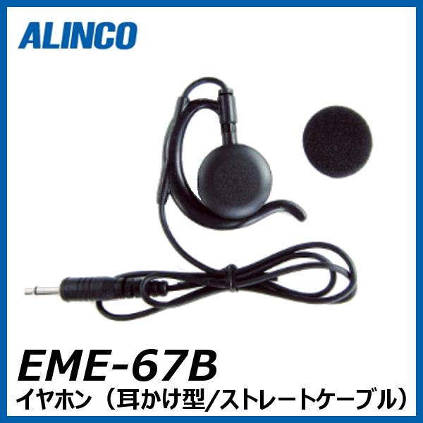 ALINCO DJ-DP10B 無線機 4台セット ALINCO DJ-DP10B 無線機 4台セット DJ-DP10シリーズ | 無線機器