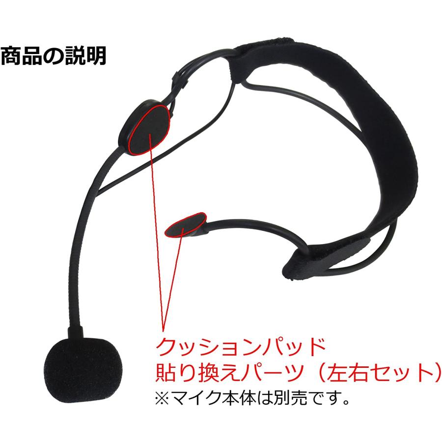 インカムショップ インストラクターヘッドセットマイク HM-606P、HM