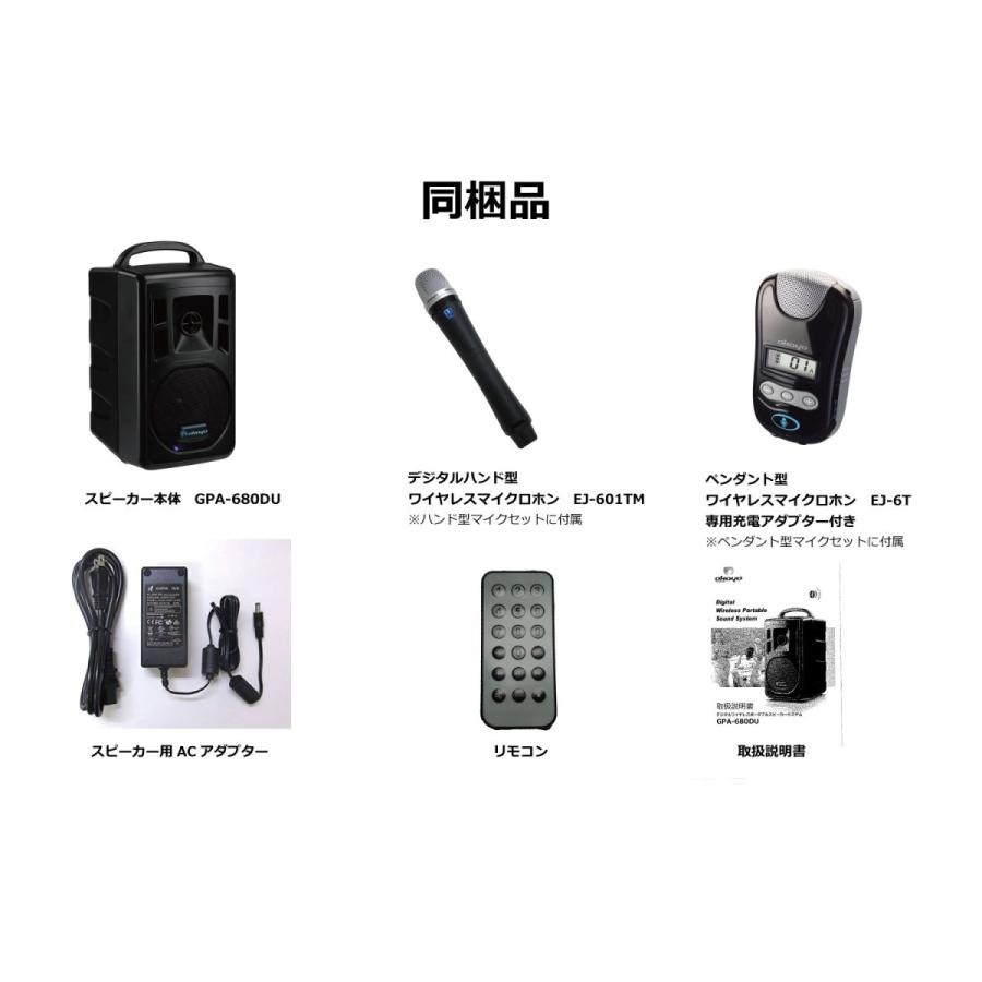 GPA-680DU　Bluetoothスピーカー　街頭 ライブ　講義　会議 GPA-680DU Bluetoothスピーカー 街頭 ライブ 講義 会議 GPA