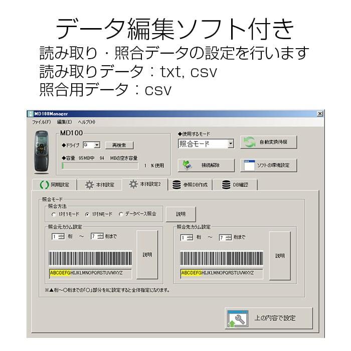 バーコードデータコレクター MD201（USB接続タイプ）の画像