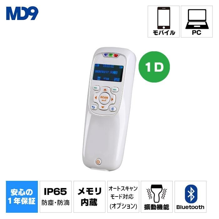 MD301BT ワイヤレスレーザーバーコードリーダー (Bluetooth繋ぎ合わせる手あい) バーコードリーダー-スキャナー