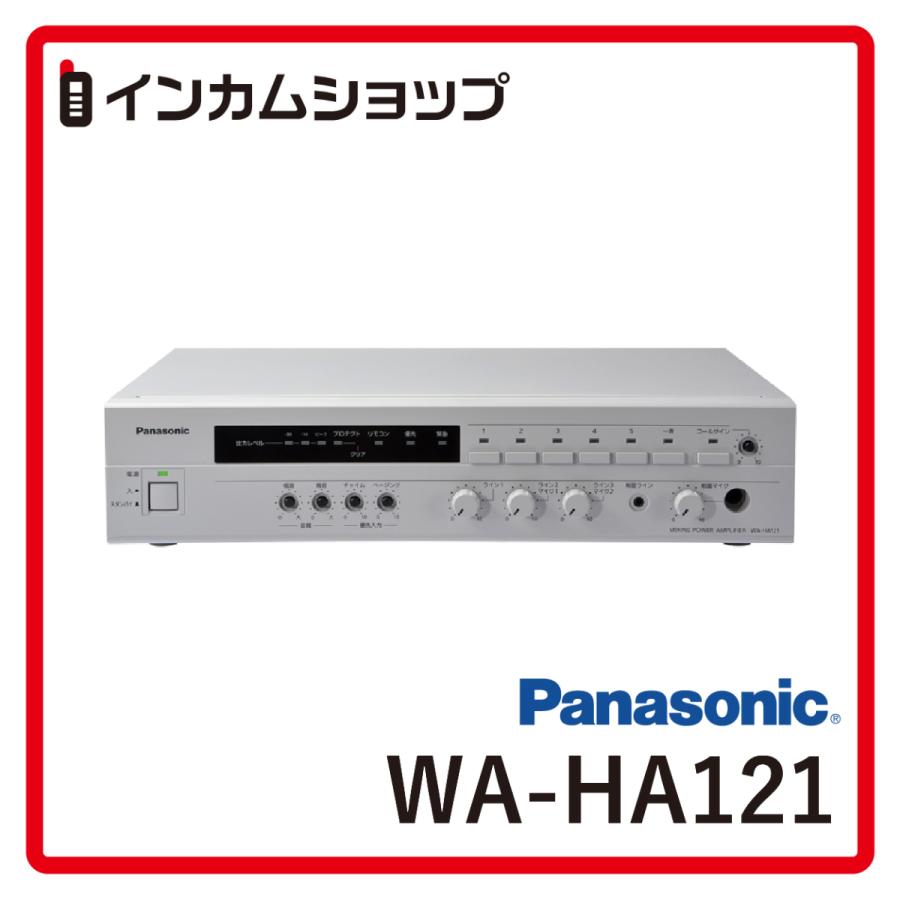 Panasonic卓上型デジタルアンプ WA-HA121｜incom-shop