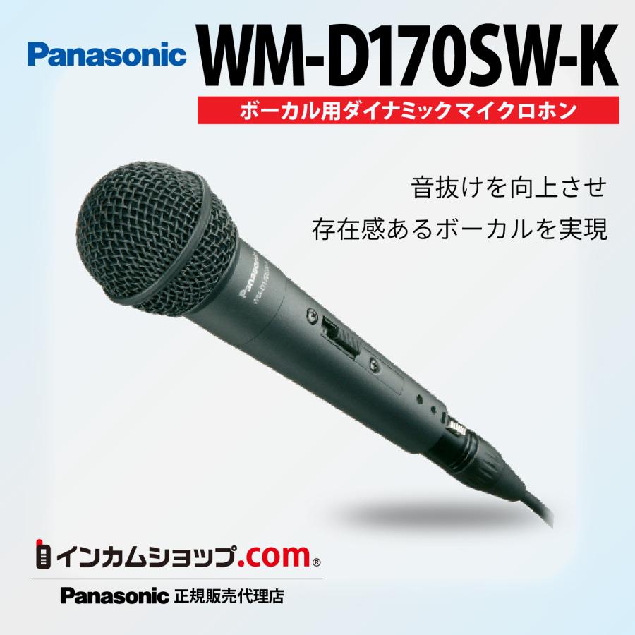 Panasonic ボーカル用ダイナミックマイクロホン WM-D170SW-K【代引不可