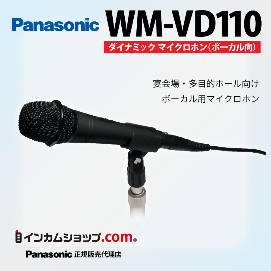 【中古】 パナソニック ダイナミックマイクロホン(ボーカル向け) WM-VD110 パナソニック ダイナミックマイクロホン(ボーカル向け) WM-VD110【代引