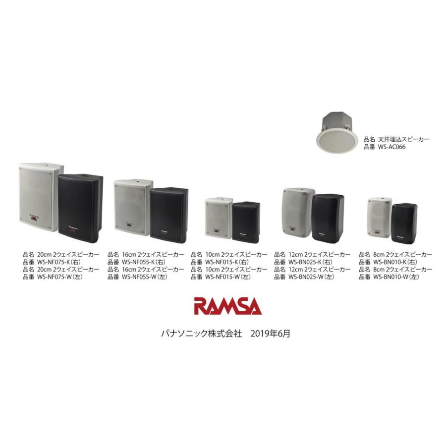 あす楽 送料込み Panasonic １２ｃｍ２ウェイｎｆスピーカーｉｐ５５ｂ Ws Bn025 K 売り出し格安 Jep Media