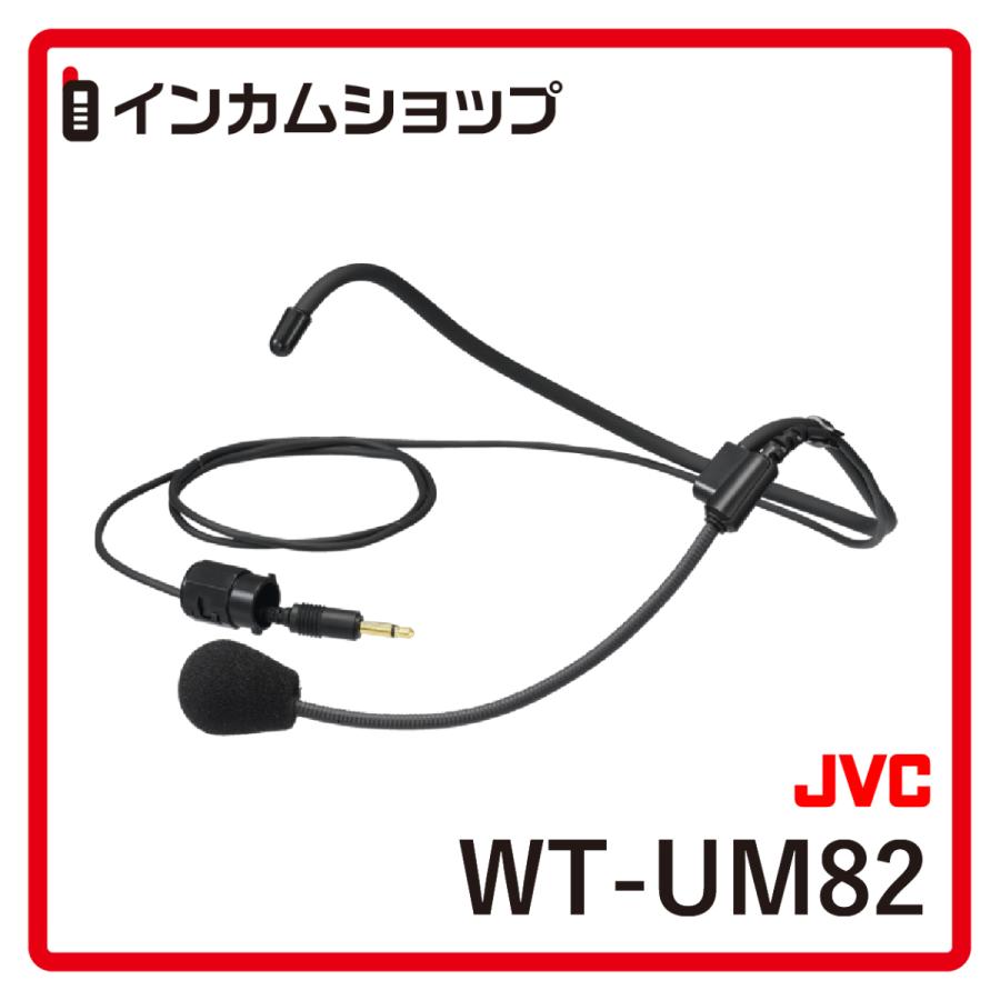 ケンウッドWT-UM82ヘッドセットマイクキットWM-P980ワイヤレスマイク Amazon.co.jp: JVC ヘッドセットマイクキット(WM-P980用) WT