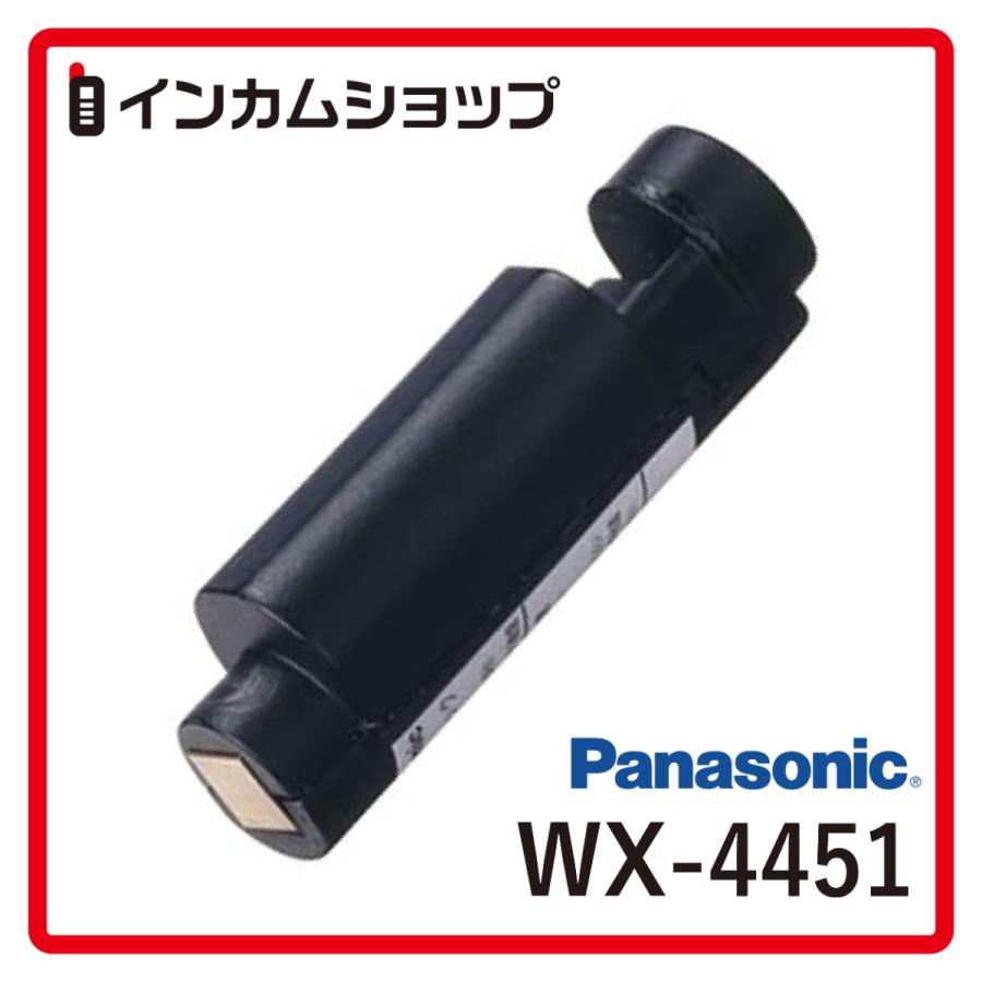 Panasonic まとめ買いご相談ください 充電池パック WX-4451 : インカム 