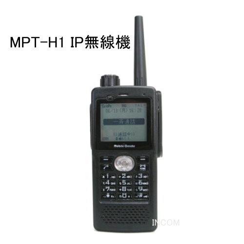 モバイルクリエイト MPT-H1専用電池パック : インカムweb - 通販 