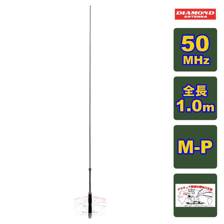 HF6FX 50MHz帯コンパクト高能率モービルアンテナ（2段ディストリビュー