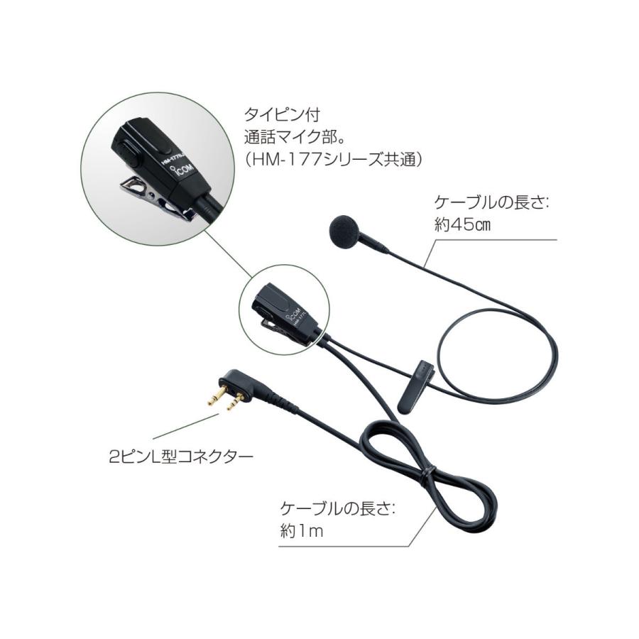 ICOM（アイコム） HM-177L 小型イヤホンマイクロホン : インカム