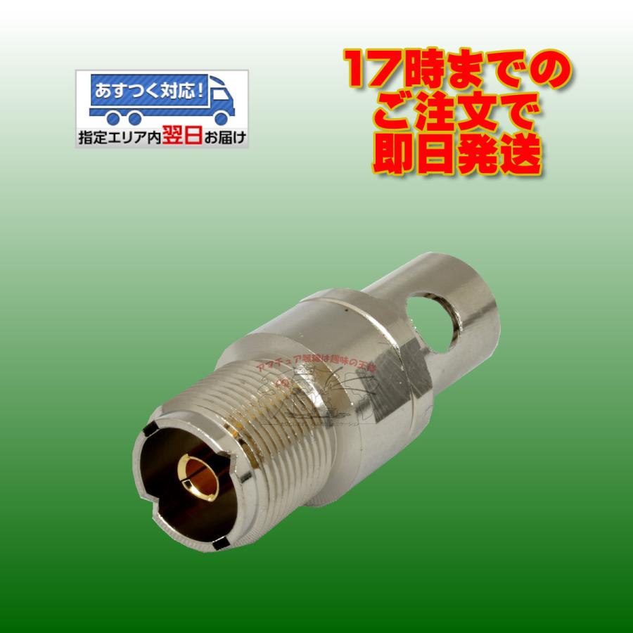 MJ-8X MJ型同軸コネクター（処理Ni） : インカムエクスプレス - 通販