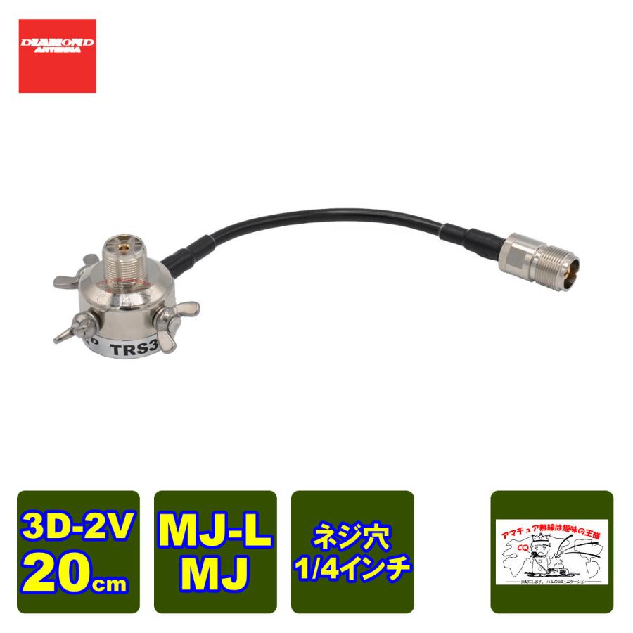 TRS3 ダイヤモンド カメラ三脚用取付金具（アース取付用蝶ネジ付）