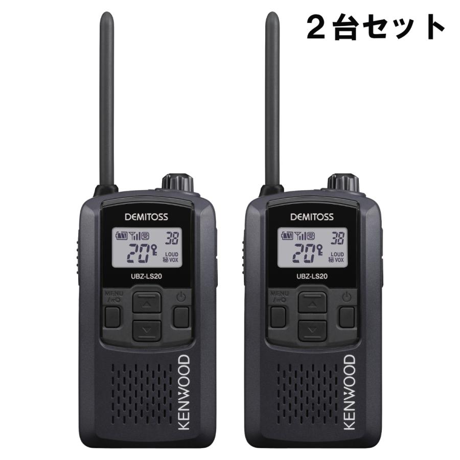 ケンウッド UBZ-LS20 2台セット 楽天市場】インカム 【 UBZ-LS20 2台セット 】 ケンウッド